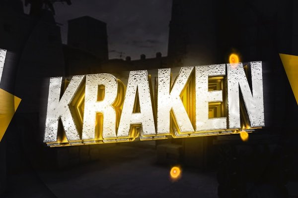 Kraken 13at