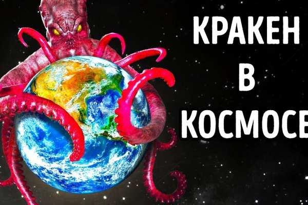 Ссылка на кракен onion kraken dark link