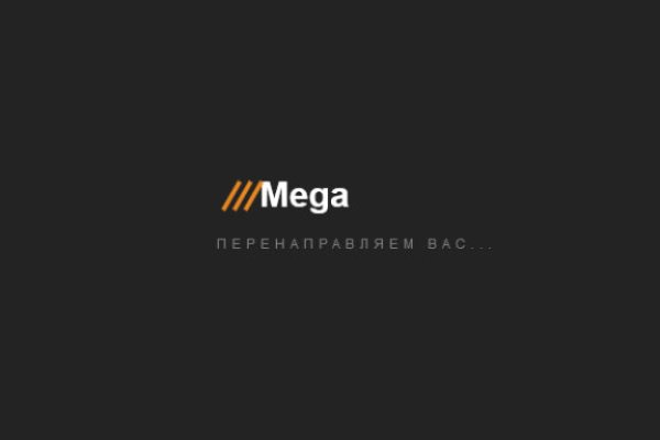 Мега кракен