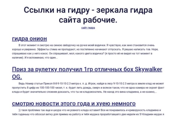 Как найти настоящую кракен даркнет ссылку