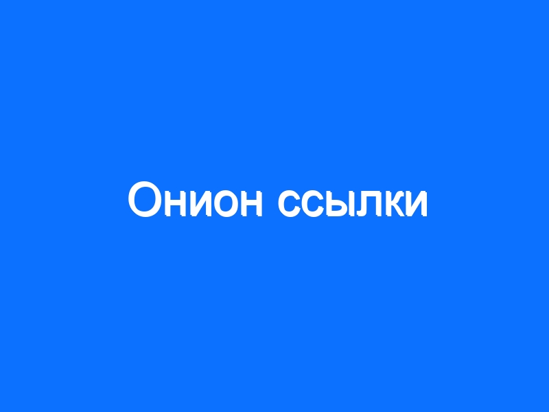 Кракен тор
